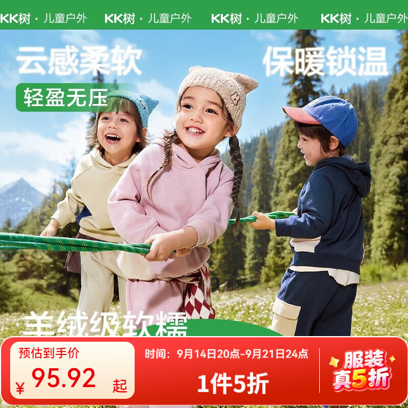 KocotreeKK树儿童套装男童女孩秋装长袖宝宝运动外套上衣裤子两件套新款 薄藤粉 130