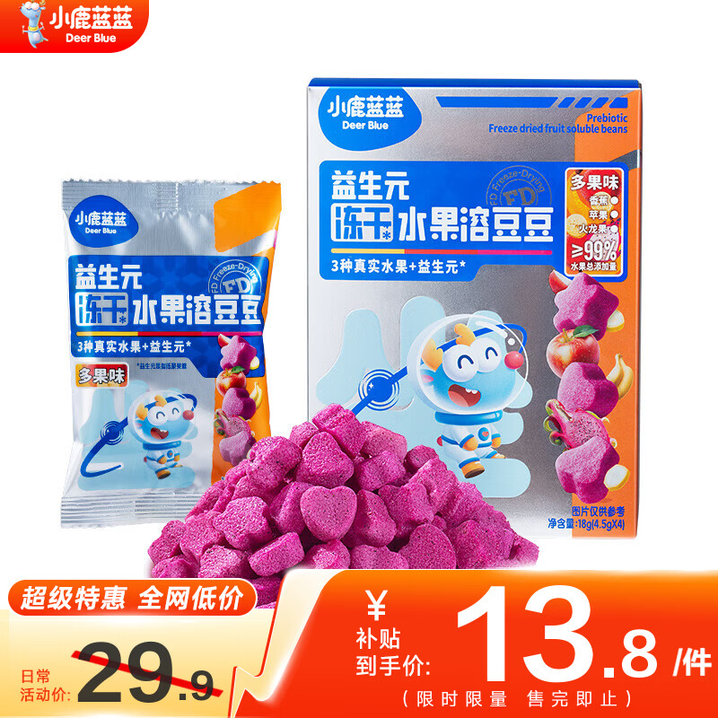 小鹿蓝蓝宝宝零食高钙0蔗糖水果酸奶溶豆无添加蔗糖冻干宝宝溶豆 【多果味】1盒4小袋/18g