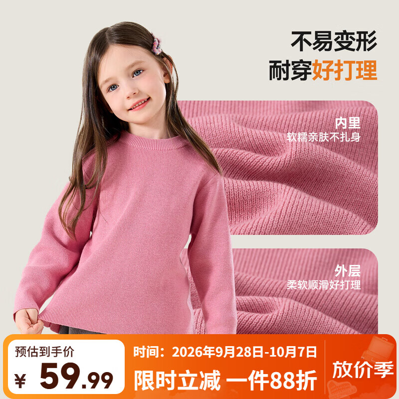 嘟嘟家女童毛衣圆领冬款女宝打底衫针织衫儿童加厚保暖冬装童装衣服返 粉紫色 130