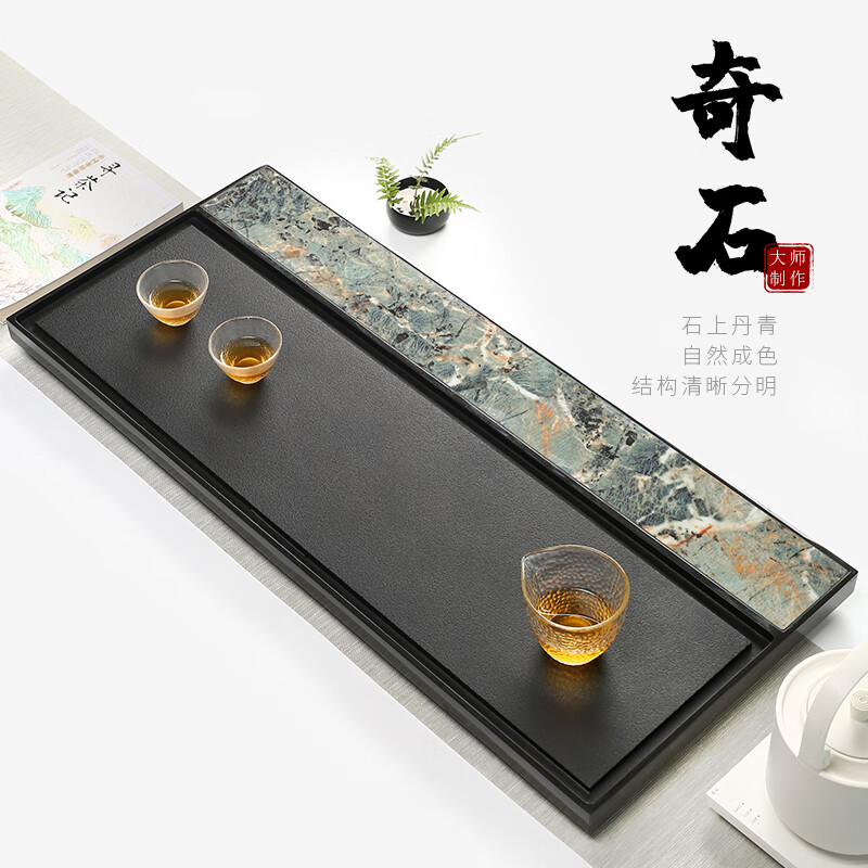新中式乌金石茶盘奢石茶托盘家用简约现代大小号排水茶台茶海茶具 墨