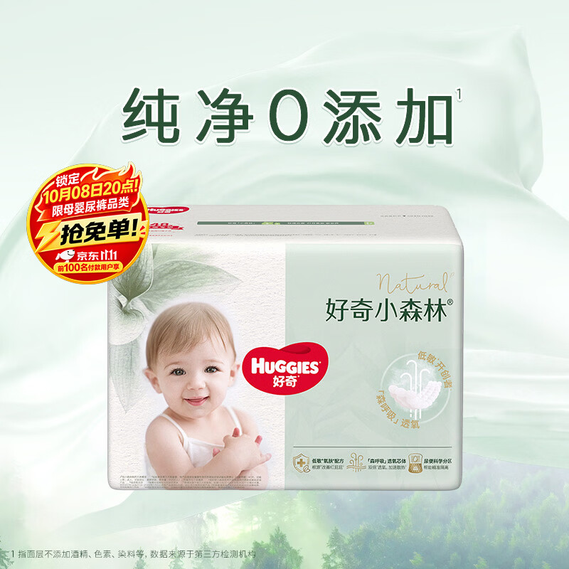 好奇（Huggies）小森林拉拉裤XL4片(12-17kg)【试用】