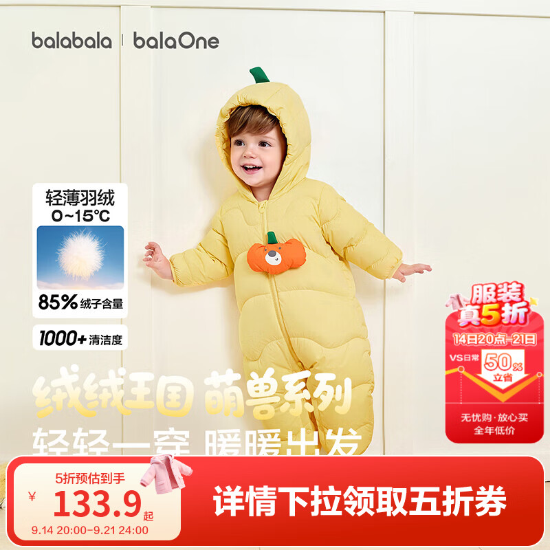 巴拉巴拉儿童连体羽绒服暖芯绒轻薄款 133.9元 - 86线报