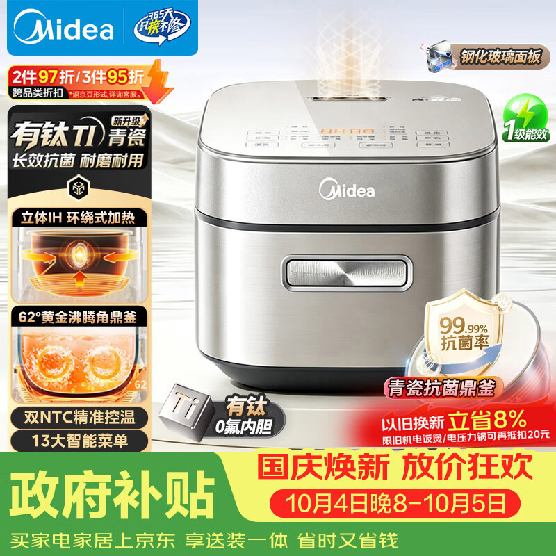 351元 美的（Midea）自营电饭煲https://u.jd.com/F1MAPsB