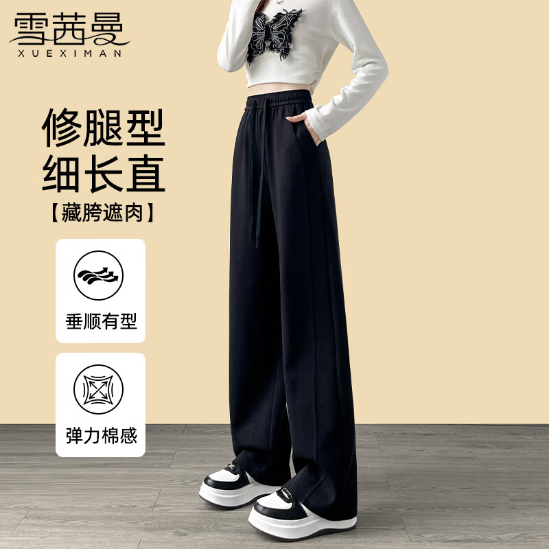 雪茜曼窄版香蕉阔腿裤女2026春秋季小个子高腰显瘦直筒裤宽松休闲卫裤子 黑色 【春秋款】 L 【推荐111-120斤】