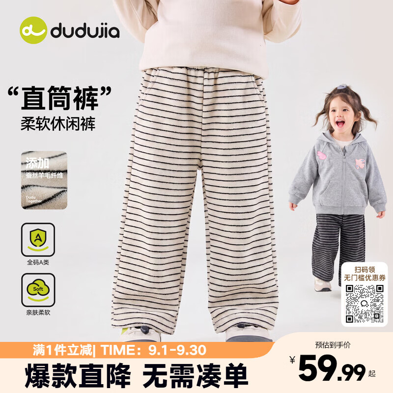 嘟嘟家女童裤子休闲秋装女孩长裤舒适秋款女宝休闲裤百搭童装宽松时尚潮 奶油白 90