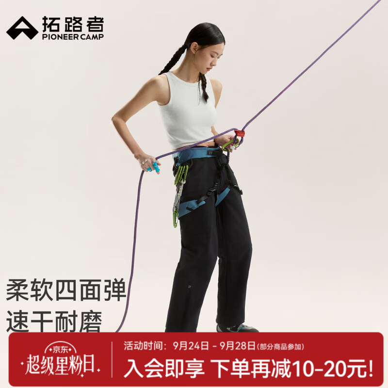 拓路者【壁虎宽松版】运动速干阔腿裤女款吸湿透气高弹攀岩裤徒步长裤子 暗夜黑 XS