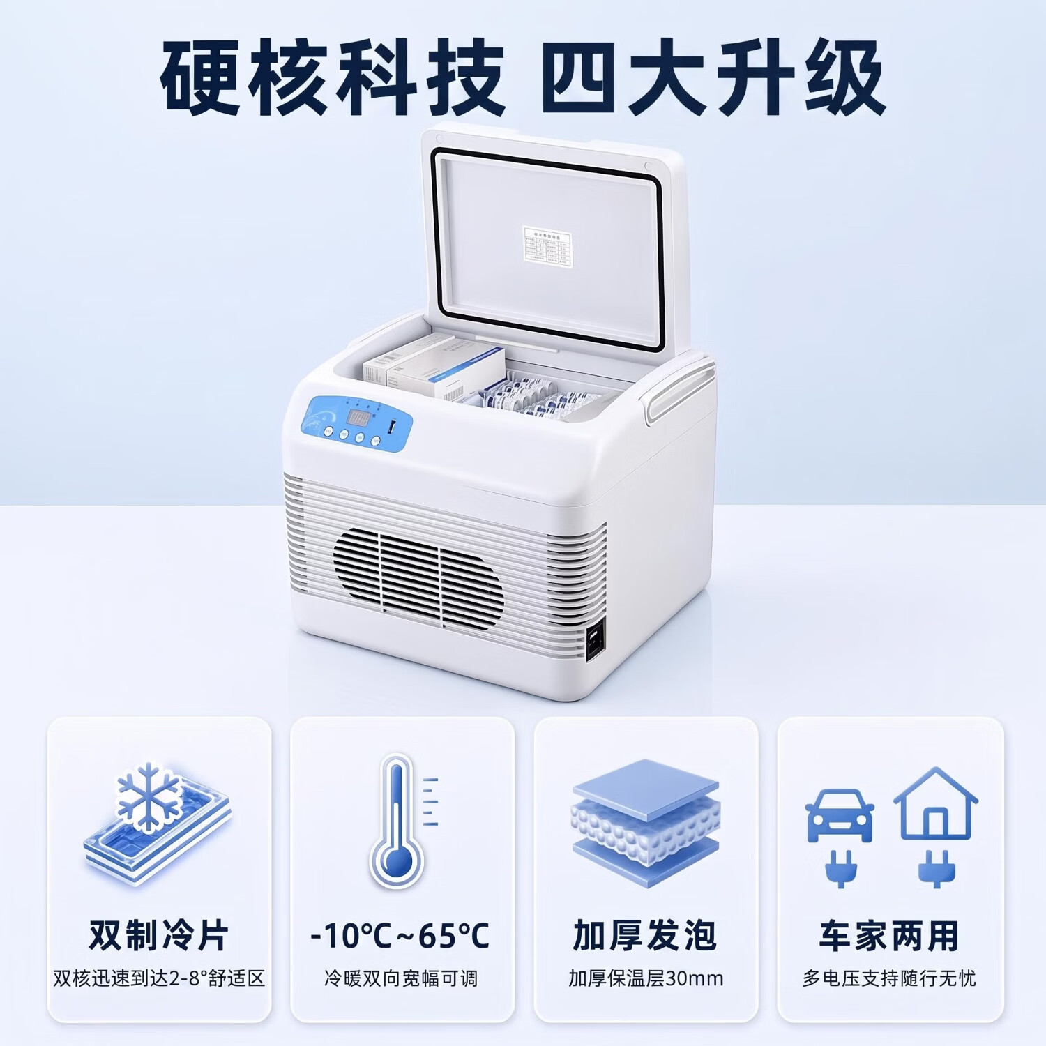 PMG胰岛素冷藏盒2-8度便携式2026新款小冰箱车载家用旅行药品冷藏箱 【插电款】AQ12 车家两用 双核2-8°(可加热) 12升