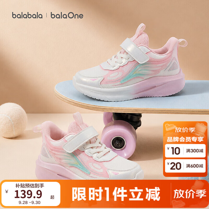 巴拉巴拉童鞋儿童运动鞋女童2026新款秋季时尚轻柔内里透气网布鞋 梦幻粉60307 34 (脚长20.8-21.2/内长22.4)
