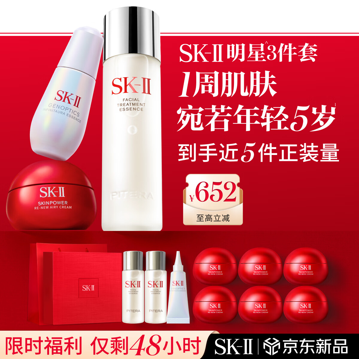SK-II神仙水230ml面霜50g小灯泡30ml化妆护肤套装礼盒sk2中秋生日礼物