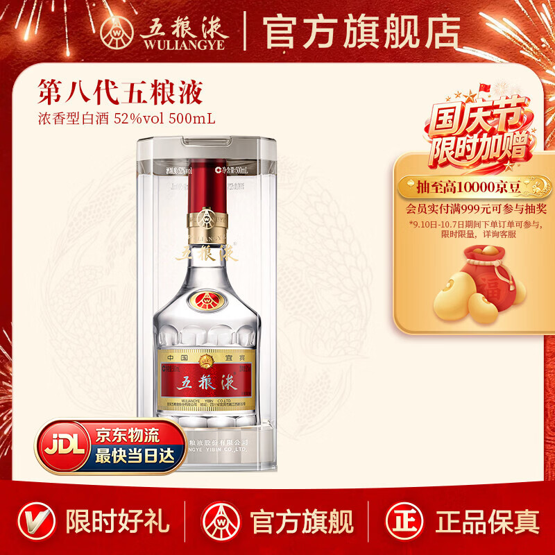 大国浓香，浓香型白酒推荐（一）