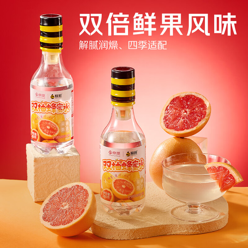 蜂解双柚蜂蜜水 果蔬汁饮料饮品 360g*8瓶整箱装