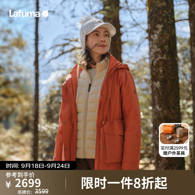 LAFUMA乐飞叶防水冲锋衣羽绒三合一女 鹅绒内胆休闲外套两件套LFJA6CZ62 PO-砂岩红 36 160/80A