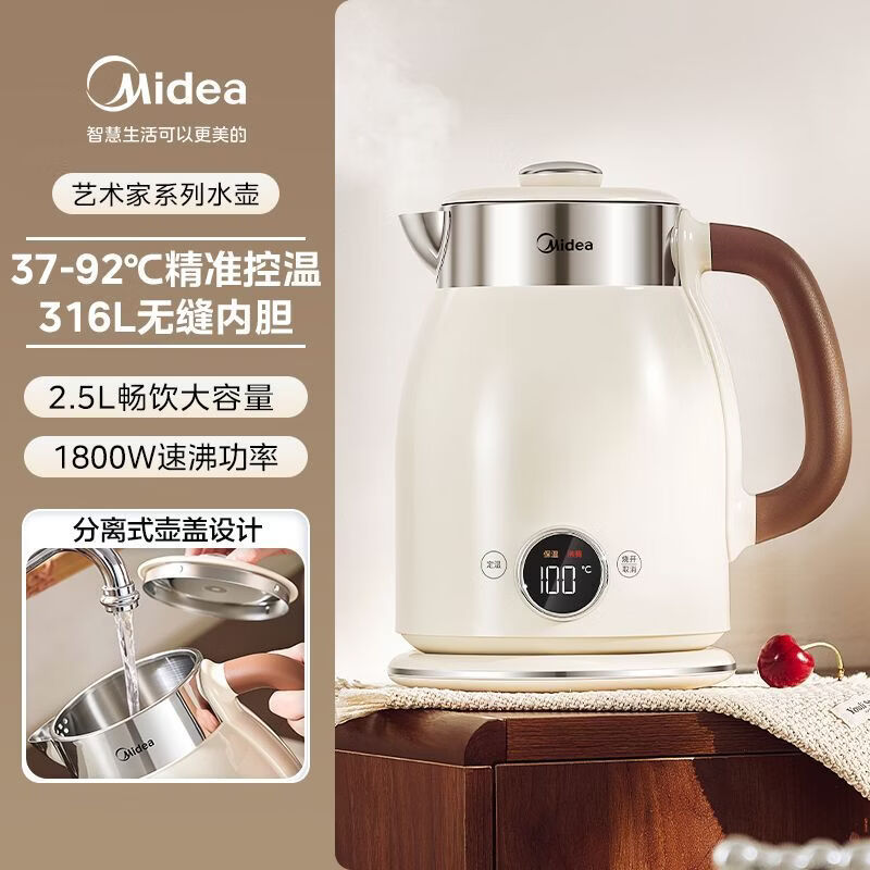 美的（Midea）电热水壶家用大容量控温保温一体烧水壶316L不锈钢煮水壶2.5L 2.5L 大容量艺术家系列