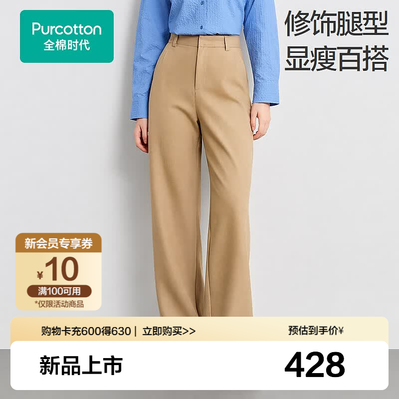 全棉时代新品【女士梭织阔腿裤】纯棉柔弹经典色系高腰垂顺显腿长显瘦百搭 石岩咖 L (165)