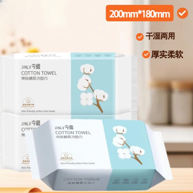 今闾洗脸巾一次性加厚棉柔巾美容院抽式擦脸巾家用洁面巾珍珠纹 今闾102系列洗脸巾【3包】约150抽