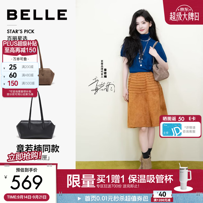 百丽【章若楠同款】旷野信匣女26新礼物波士顿单肩腋下包BL935DX6预售 燕麦灰【牛绒款】【章若楠同款】 F