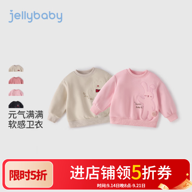 JELLYBABY【元气萌趣卡通图案套头卫衣】新品秋款中性中童圆领卫衣保暖 粉色 120