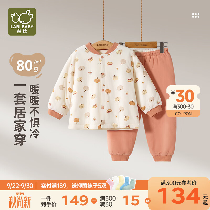 拉比【夹棉】儿童秋季保暖家居服套装宝宝秋衣秋裤秋冬男童睡衣女童 橙红 90