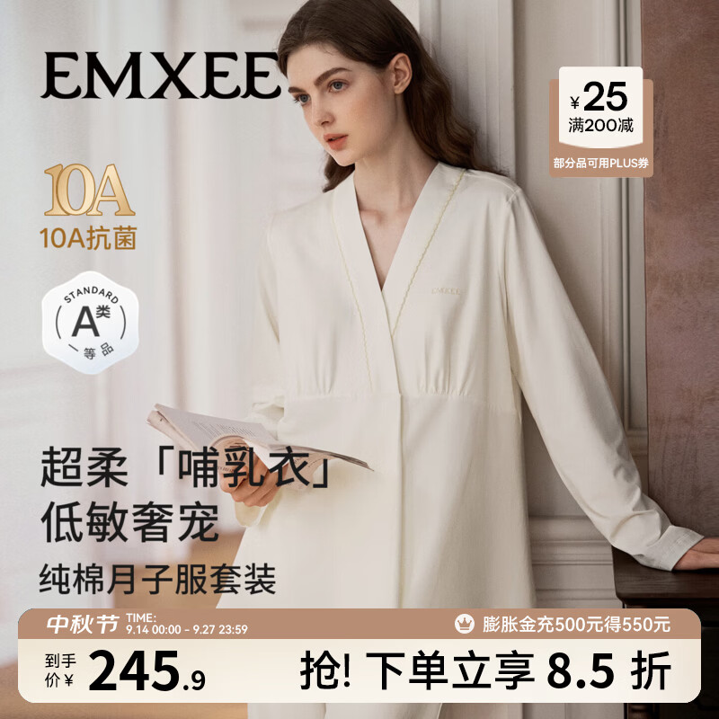 嫚熙（EMXEE）秋冬哺乳衣外出纯棉孕妇自带胸垫睡衣月子服产后家居服 【可拆卸杯垫】奶昔黄 XL