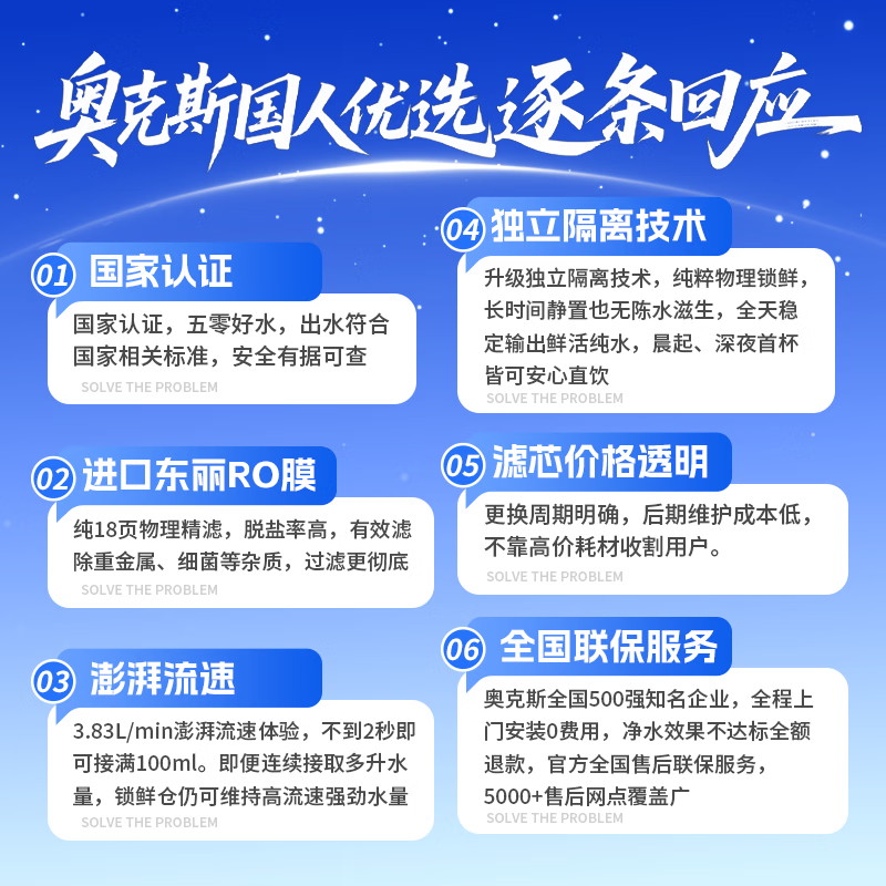 奥克斯(AUX)净水器家用1400G流速母婴直饮0阻垢厨下式RO反渗透台下用净饮一体机接自来水官方排行前十名 【五零鲜活好水】母婴安心直饮1400G流速体验