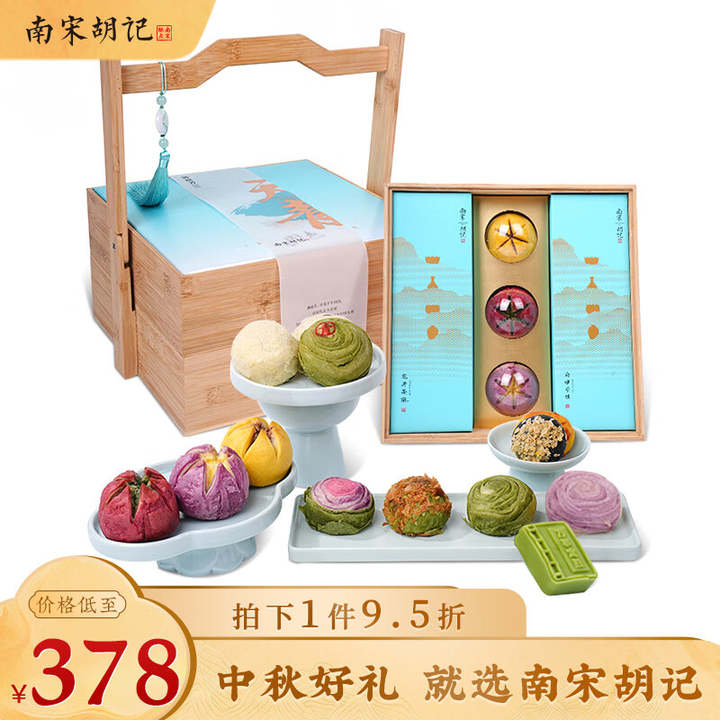 南宋胡记中秋月饼高档礼盒装送礼糕点点心荷花龙井茶酥伴手礼企业团购810g