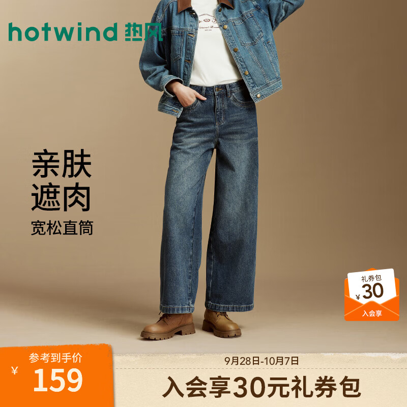 热风（Hotwind）女士直筒牛仔裤春秋新款复古百搭小个子直筒显瘦阔腿裤F06W25706 27深兰 26