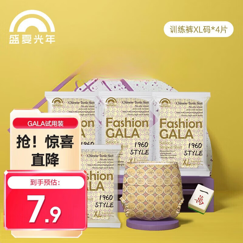 盛夏光年尿不湿试用拍2件 7.9元 - 86线报