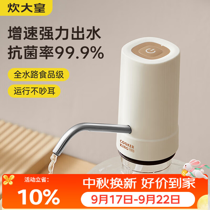 炊大皇 魔力抽水器电动上水器纯净水取水器自动压水器吸水器