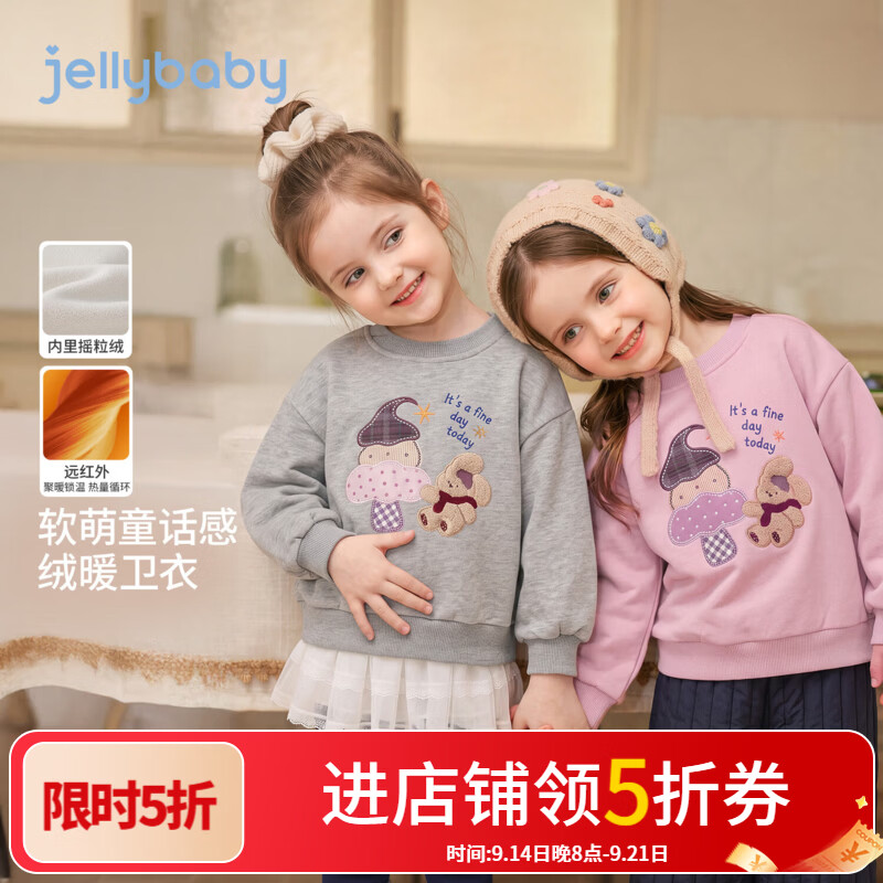 JELLYBABY【卡通可爱动物绣花圆领卫衣】新品女童中童深秋萌趣圆领卫衣 粉紫 110