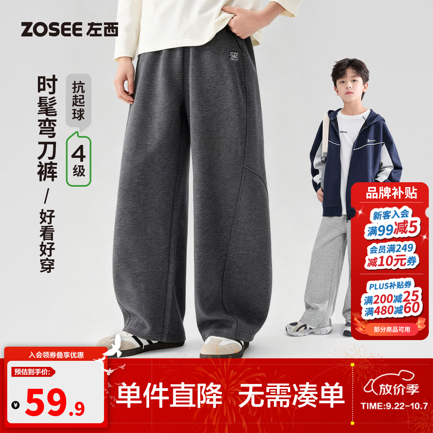 左西童装男童裤子春秋款儿童洋气运动裤2026新款中大童弯刀裤秋装 花黑色 160 cm