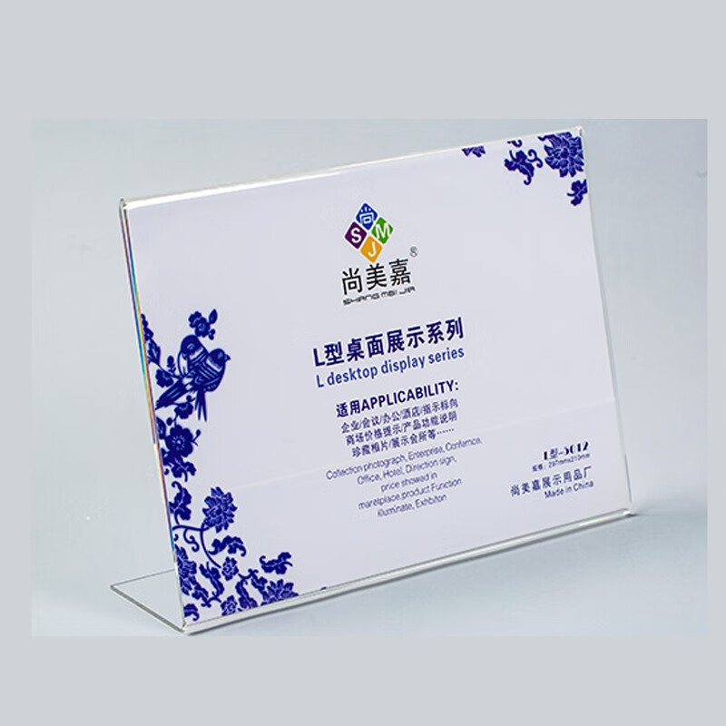 和日升 a4亚克力台卡架展示牌 l型桌牌 透明水晶桌签台签价格产品广告