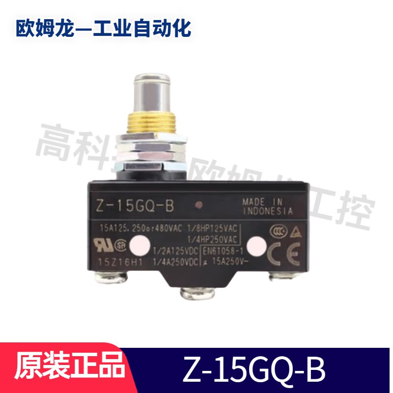 ŷķ��ԭװ����ŷķ��OMRON��λ���� ΢������ Z-15ϵ��15A 1��1�� Z-15GQ-B 34.65Ԫ(������)