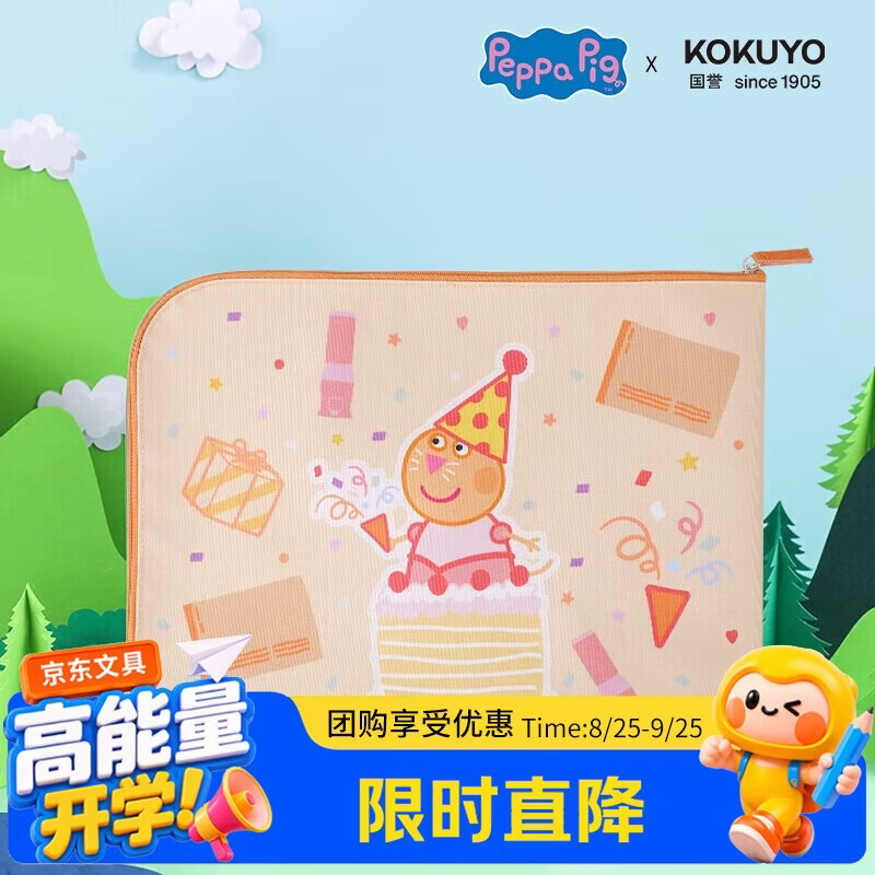国誉(KOKUYO)小猪佩奇联名系列学生科目分类文件袋拉链科目袋橙色1个WSG-KU7MK11-43C数码全网低价防水开学必备