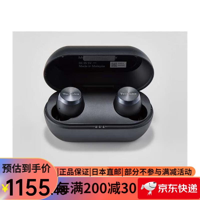 Panasonic 松下 EAH-AZ70W 入耳式真无线蓝牙耳机 黑色
