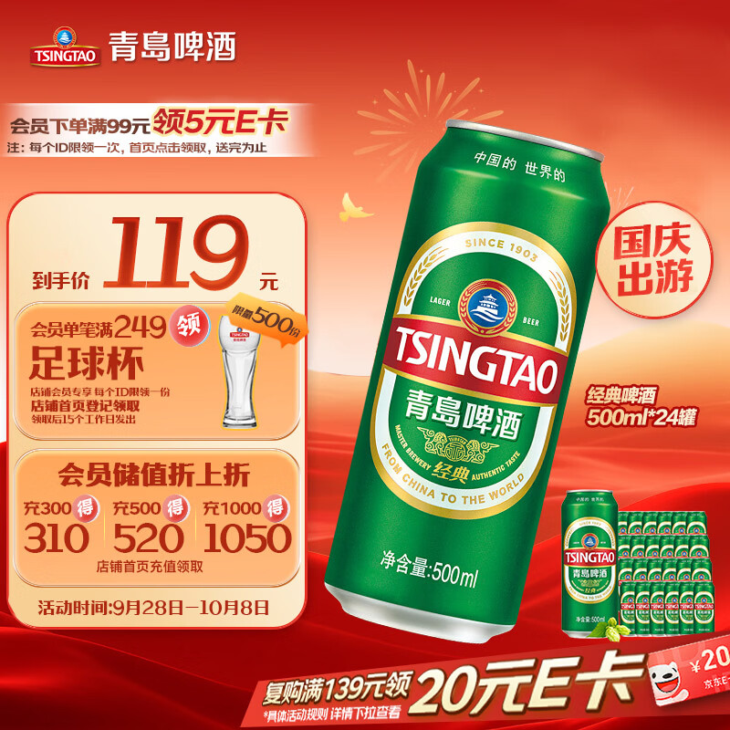 值无不言245期：6大类36款，盘点最受国人欢迎的啤酒，附618入手指导价