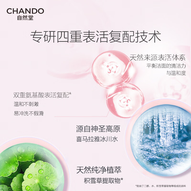 自然堂赵露思推荐草本养发控油蓬松洗发露 清爽保湿洁面乳 温和清洁净澈 控油蓬松洗发露600g+润养护发素230g+氨基酸洁面乳100g