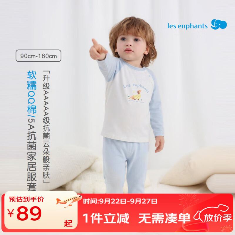 丽婴房丽婴房【QQ棉】秋冬男女童5A抗菌长袖圆领秋衣秋裤儿童内衣套装 天青浅蓝 90 cm 京东折扣/优惠券