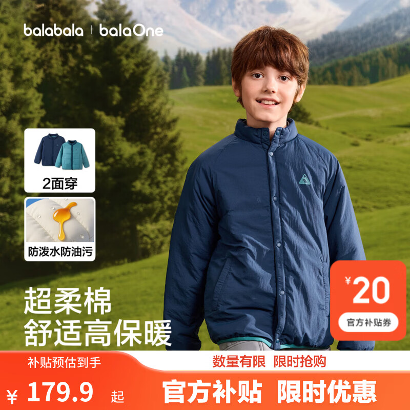 巴拉巴拉童装儿童外套宝宝两面穿棉服男童女童棉袄2026冬装新款校服神器潮 蓝色调00388 140
