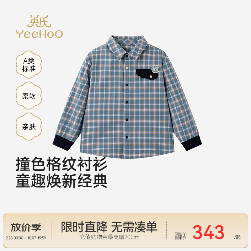 英氏（YEEHOO）【商场同款】宝宝衬衣春夏新款男宝长袖衬衫全棉磨毛色织格 海蓝格韵 90 cm