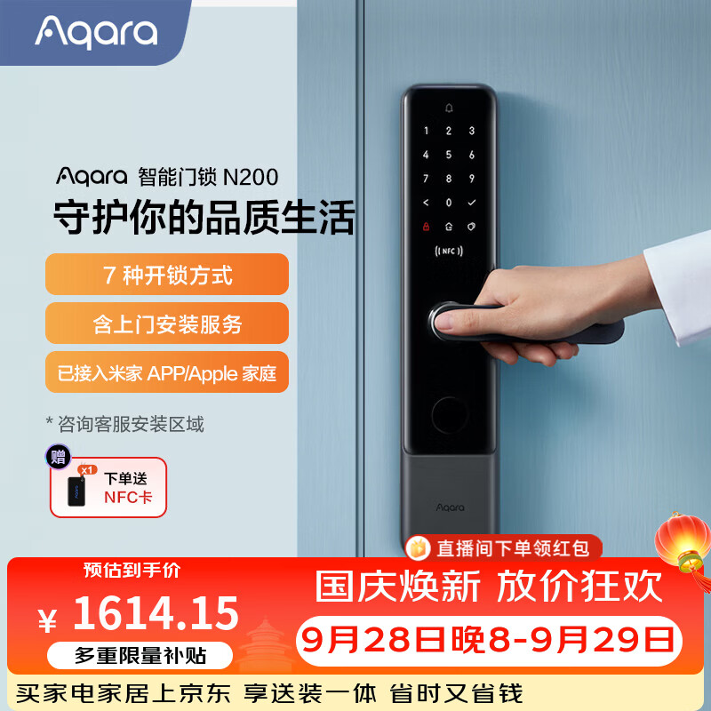 绿米Aqara智能家居好物盘点——全屋智能值得拥有（开关/照明/门锁/电器/传感/控制/网关）