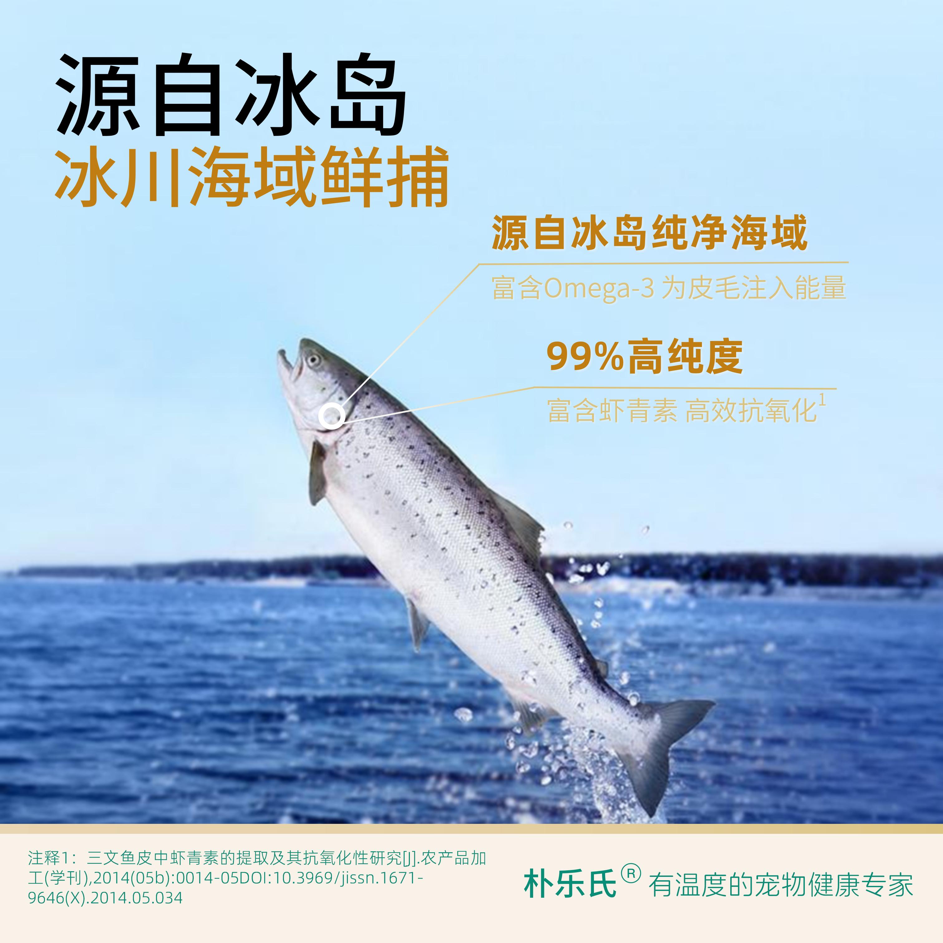 朴乐氏深海鱼油猫咪犬狗通用宠物养护专研高纯易吸收美毛亮毛减少掉毛 犬猫通用深海鱼油 50粒*1瓶