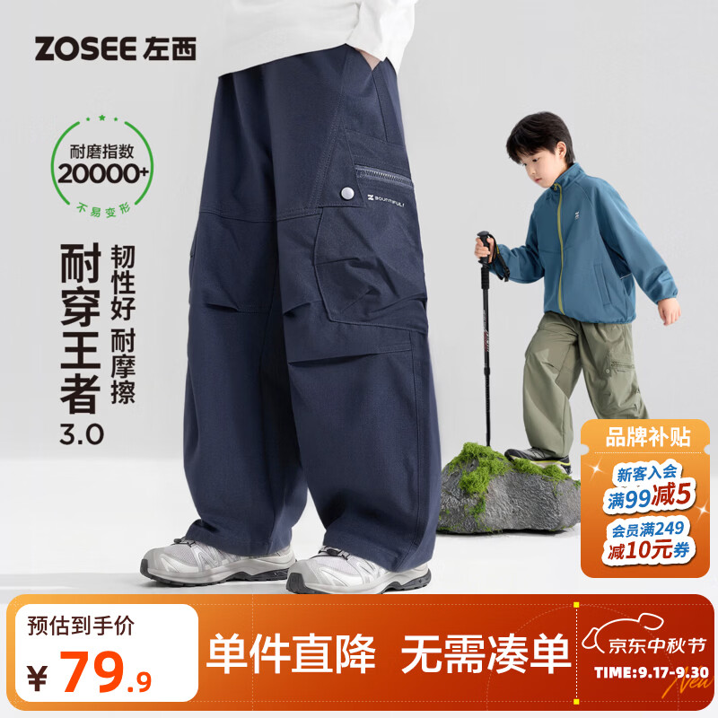 左西童装男童裤子秋季新款2026儿童工装裤春秋款大童户外耐磨长裤 军绿色 【脚口抽绳一裤两穿】 130 cm