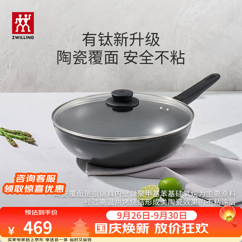 双立人（ZWILLING）炒锅钛锅不粘锅炒菜锅烹饪锅具电磁炉燃气Motion Plus系列多用锅 【有钛不粘锅】炒锅 30cm