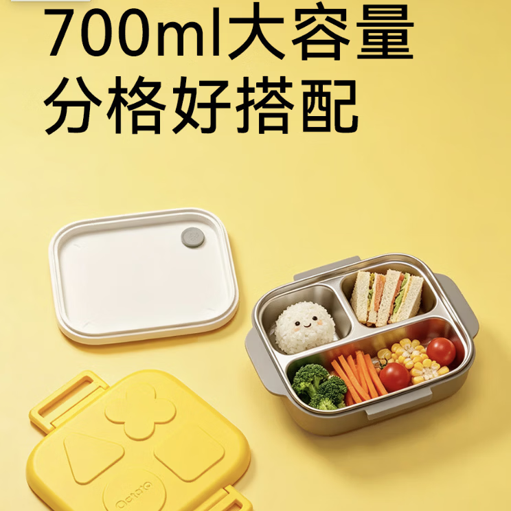奥克兔兔（Octoto）小学生饭盒宝宝餐盘316L不锈钢保温便携餐具多功能儿童外出 【三格餐盘+叉勺】黄色