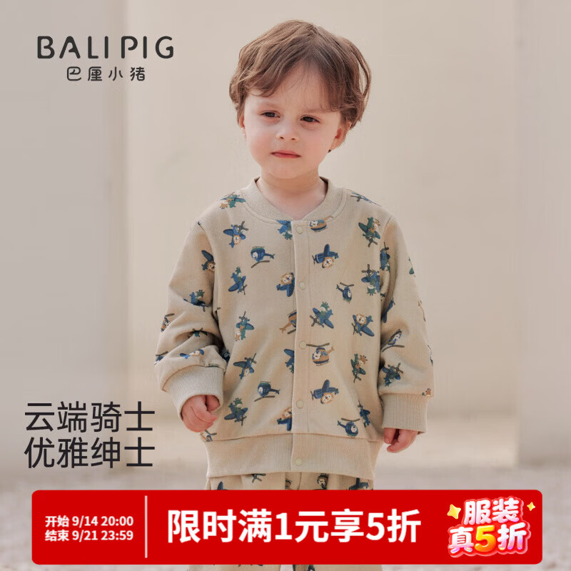 巴厘小猪（BALIPIG）男童外套秋季2026新款棒球服宝宝外搭开衫卫衣婴幼儿外衣儿童秋装 云端骑士 90 cm