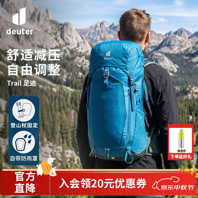 DEUTER登山包 足迹PRO户外双肩背包 徒步运动旅行包男女轻便旅游探险包 36L-浪花蓝