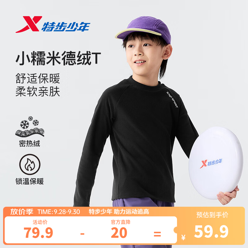 特步童装秋季新款男女童舒适耐穿百搭德绒上衣耐磨长袖T恤卫衣 丹青黑 140
