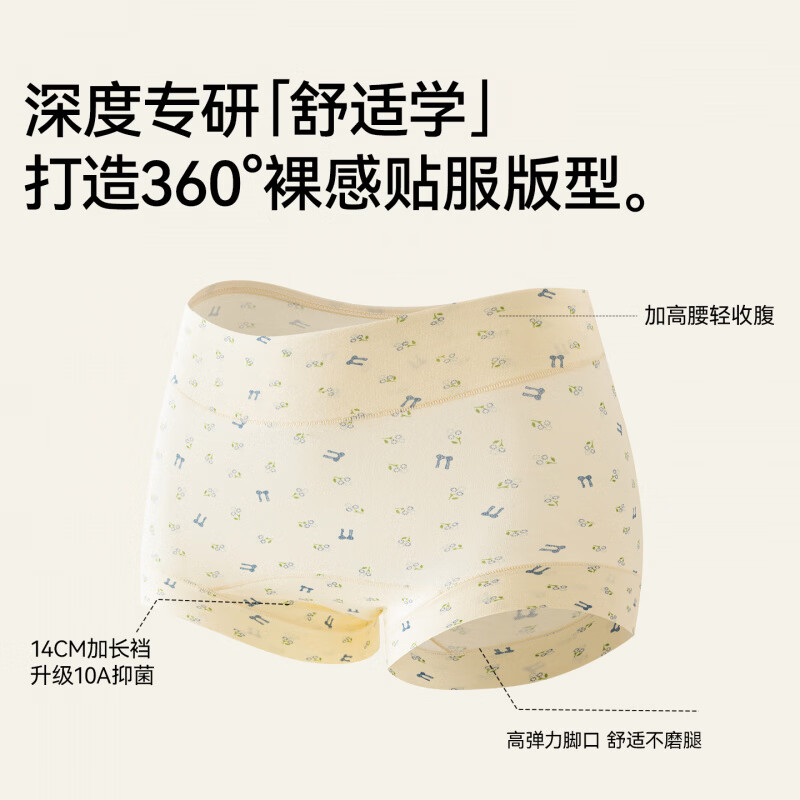 芬腾可安(FENTENGCARE)【L】内裤女纯棉加长裆无痕女式小四角短裤胖女士平角裤 【4条纯棉印花内裤】颜色随机 XXL码- 130-150斤