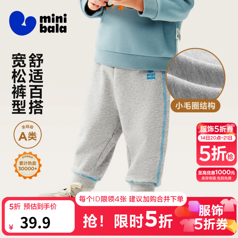 迷你巴拉儿童蹦蹦裤 39.9元，迷你巴拉内衣套装 52.9元，迷你巴拉内裤3条 25.9元 - 美泡泡