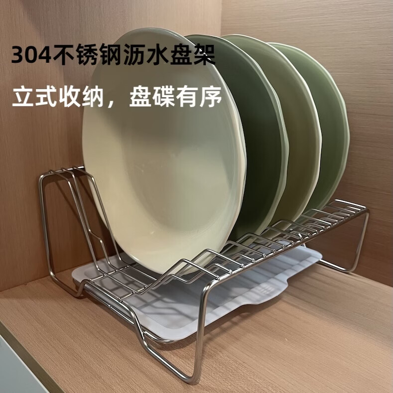 304不锈钢厨房沥水盘子收纳架 盘架立式盘碟置物架盘子架带接水盘 【304不锈钢】盘子收纳架 25*23*12cm